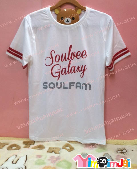 เสื้อยืด สีขาว แขนสั้น สกรีนตามสั่ง Soulvee Galaxy Sualfam
