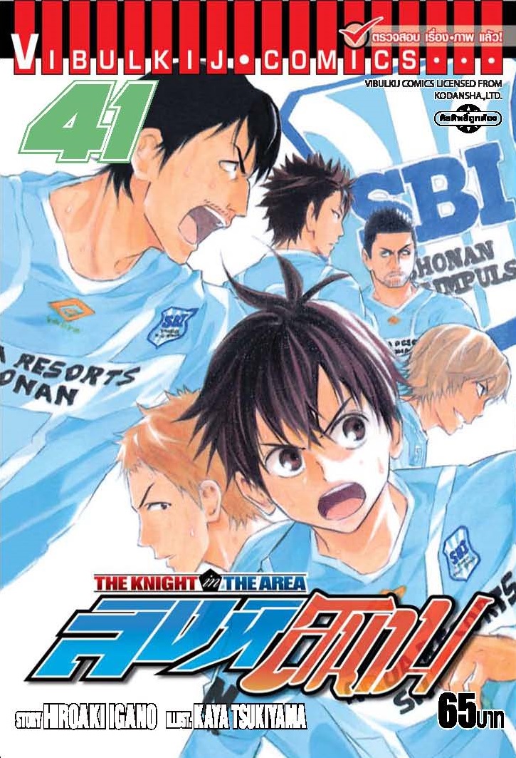 สิงห์สนาม 41