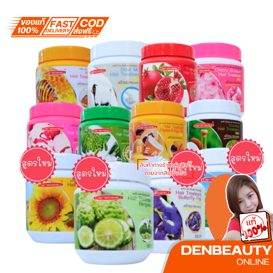 carebeau แคร์บิวทรีทเม้นท์ ไข่เบียร์ (1เเถม1) 500มล.x2