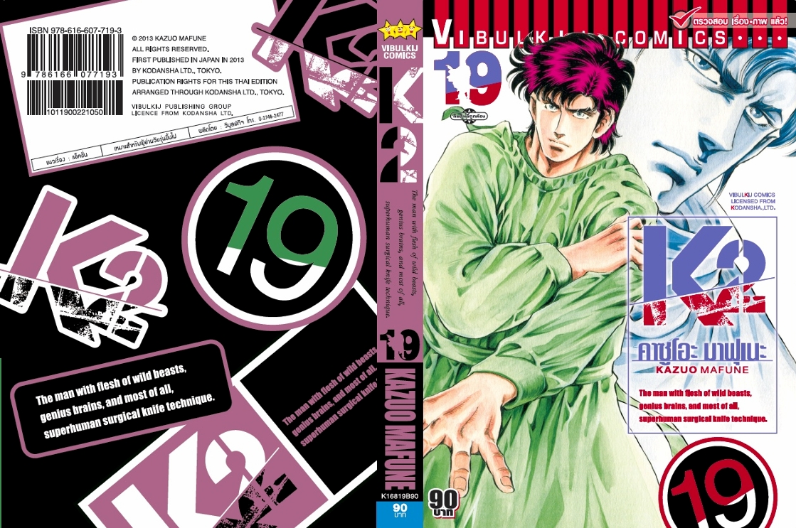 K2 เล่ม 19