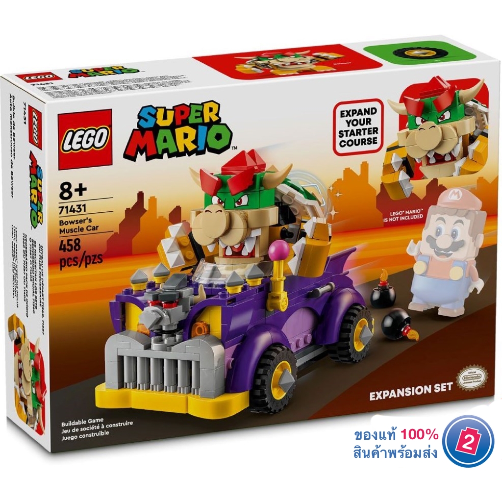 เลโก้ LEGO Super Mario 71431 Bowser's Muscle Car