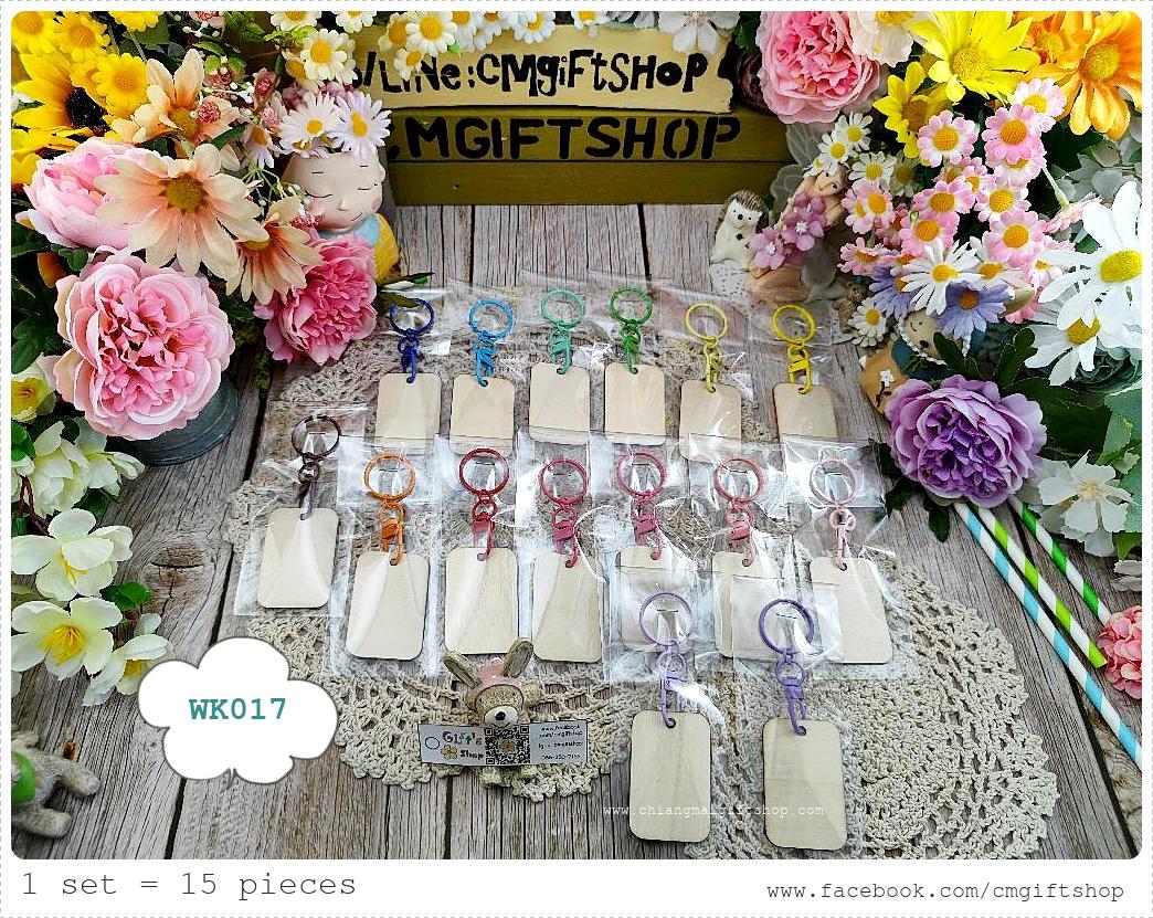 พร้อมส่งทันที! ขายส่งงานดิบพวงกุญแจไม้ สี่เหลี่ยมผืนผ้า ทำจากไม้อัดแผ่นบาง 1 ชุด มี 15 ชิ้น (ตัวโลหะที่เป็นตัวห้อย มี 15 สี ไม่ซ้ำกัน สีสวยมาก เป็นพวงกุญแจแบบมีตัวหมุน) เนื้อไม้สีขาวครีมมีรอยบ้างตามธรรมชาติ