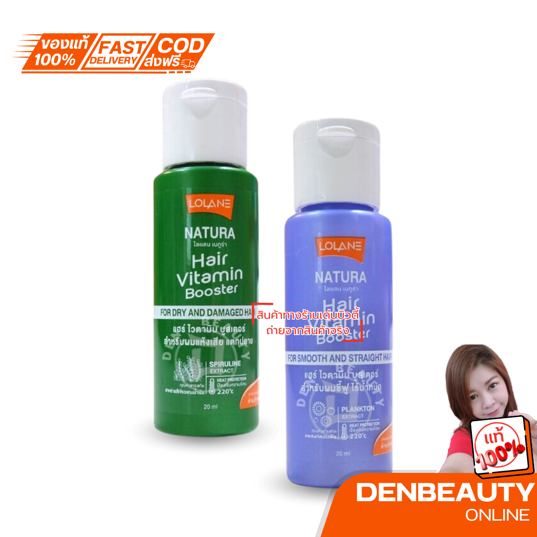 LOLANE Natura Hair vitamin booster โลเเลน แฮร์ วิตมิน บูสเตอร์ 20มล. (เเถมฟรีคละสูตร)
