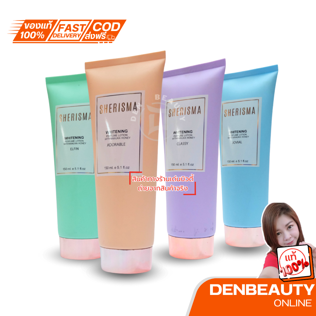 โลชั่นน้ำหอม Sherisma ขนาด 150มล. มีให้เลือก 4 กลิ่น ได้ 1 ชิ้น denbeauty