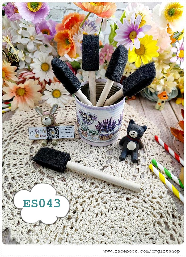Sale!! แปรงฟองน้ำสีดำทรงแบนด้ามไม้, สำหรับลงสีงานเดคูพาจ, แปรงเดคูพาจ, แปรงฟองน้ำด้ามไม้, แปรงฟองน้ำสำหรับงานศิลปะ รหัส ES043 ขายแบบ 1 ด้าม