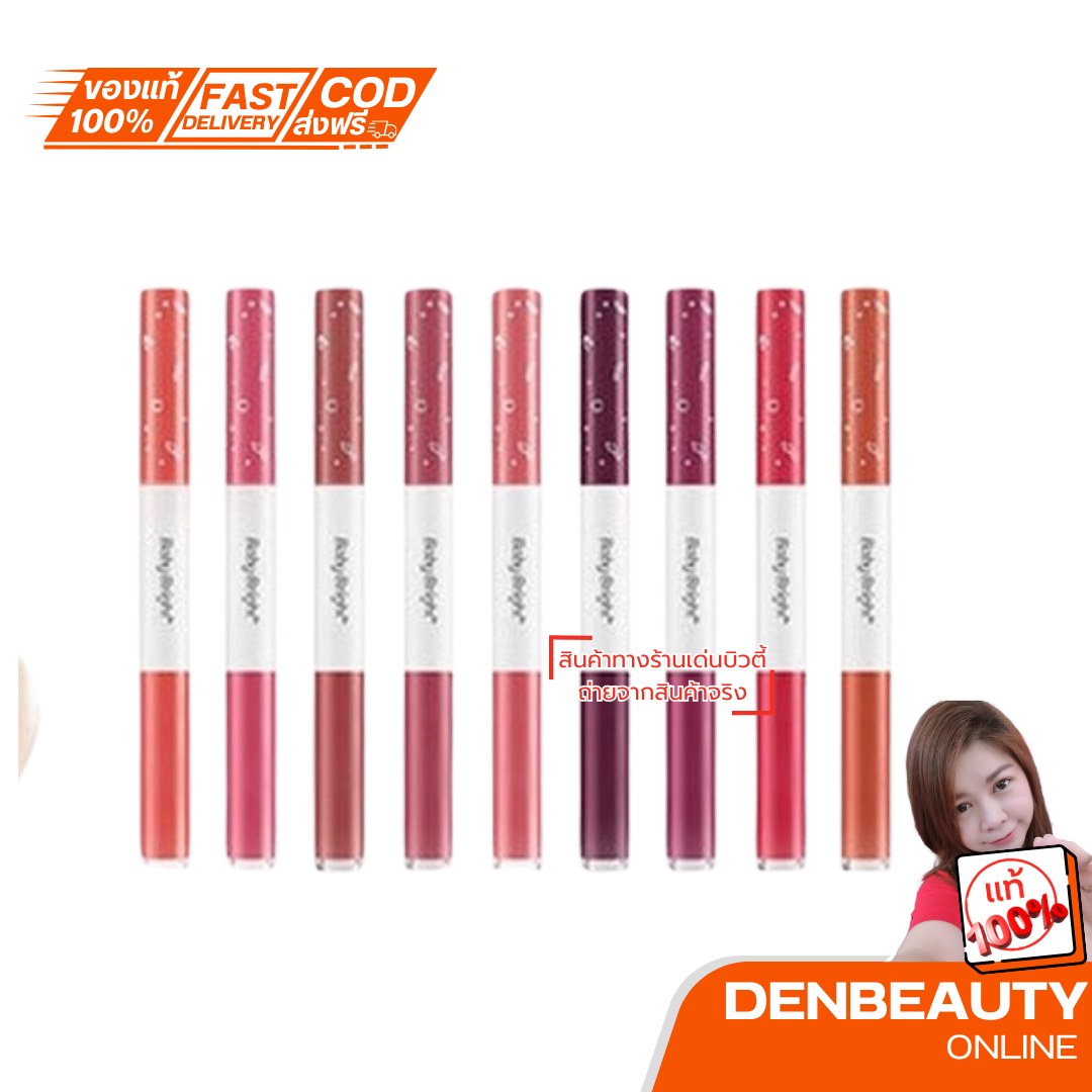 ถูก/แท้/ ลิป Baby Bright Plankton Matte Cushion Lip and Moist Tint ลิปแพลงตอน ลิปโรเซ่ ลิป 2 หัว มอยส์ แมท