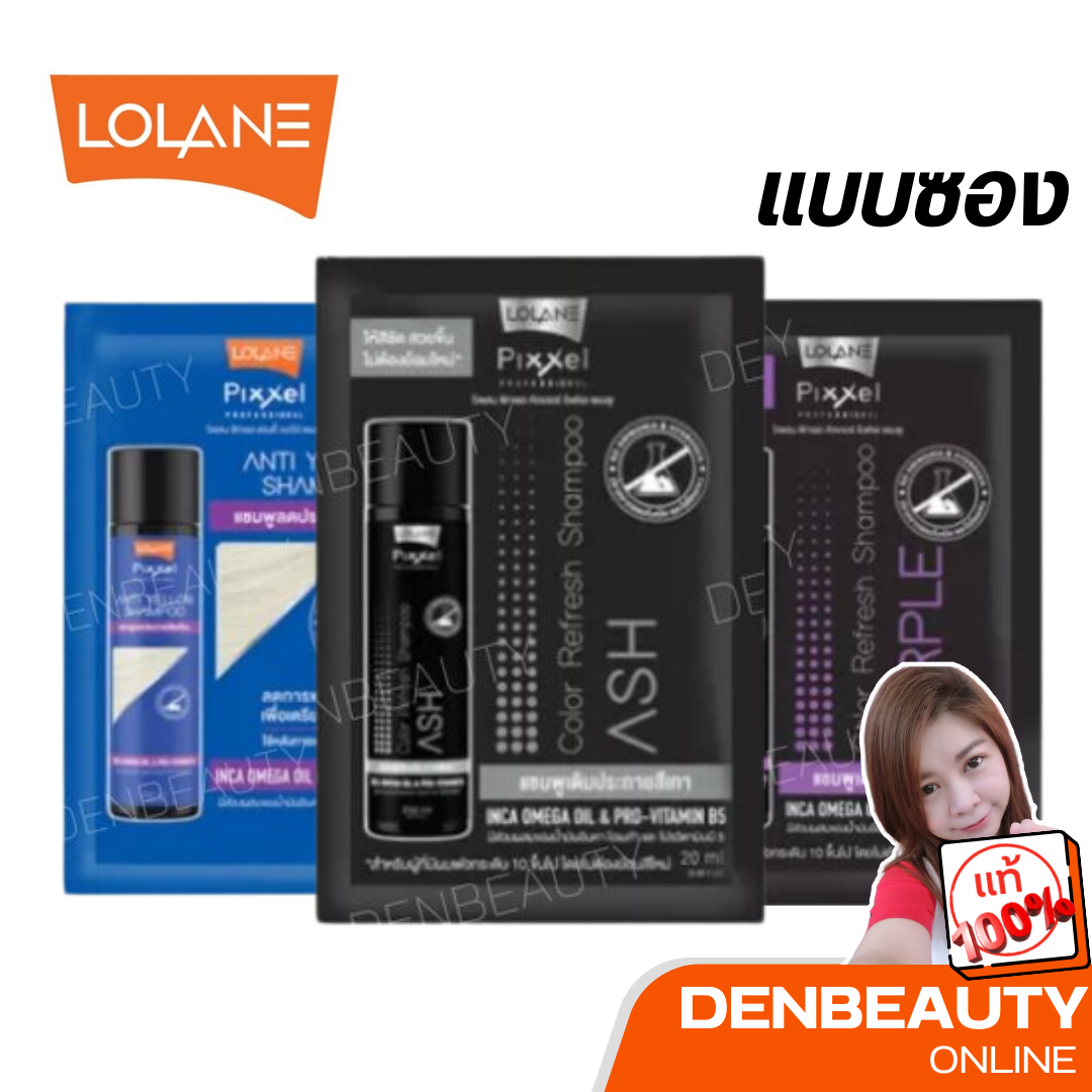 LOLANE แชมพู โลแลน พิกเซล แอนตี้ คัลเลอร์ รีเฟรช/ แอนตี้ เยลโล่ Lolane Pixxel Color Refresh/ Anti Yellow Shampoo20 ml.