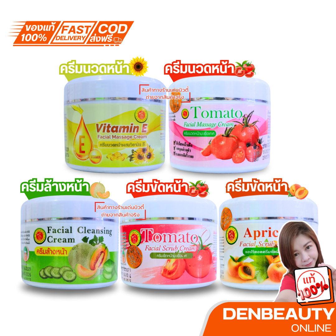 Mook Herbs Vitamin E Facial Massage Cream มุกสมุนไพร ครีมนวดหน้า ผสมวิตามิน อี 300 ml