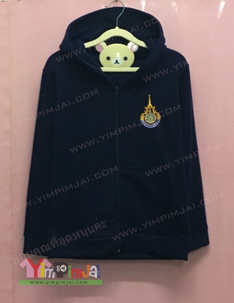 เสื้อฮู้ดปักโลโก้มหาวิทยาลัยราชมงคล