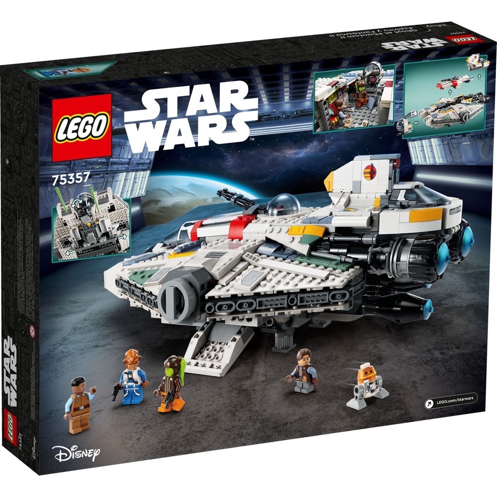 เลโก้ LEGO Star Wars 75357 Ghost & Phantom II
