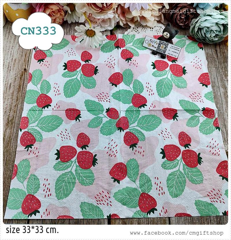 กระดาษแนปกิ้น, ลายสตรอเบอร์รี่, ลายผลไม้, ลายเบอร์รี่, ลายเต็มผืน, พื้นหลังสีขาว, ลายใบสตรอเบอร์รี่, ลายผลไม้, ลายผลไม้น่ารัก, ลายเต็มผืน, ลายเล็กๆ
