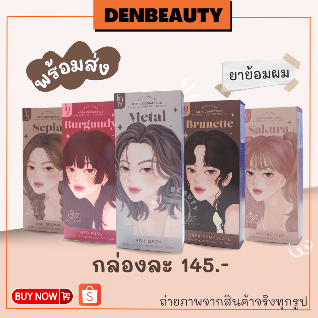 {พร้อมส่ง} KOTA Color Cream สีย้อมผมออแกนิค ยาย้อมผม 6 เฉดสี 100 ml. denbeauty