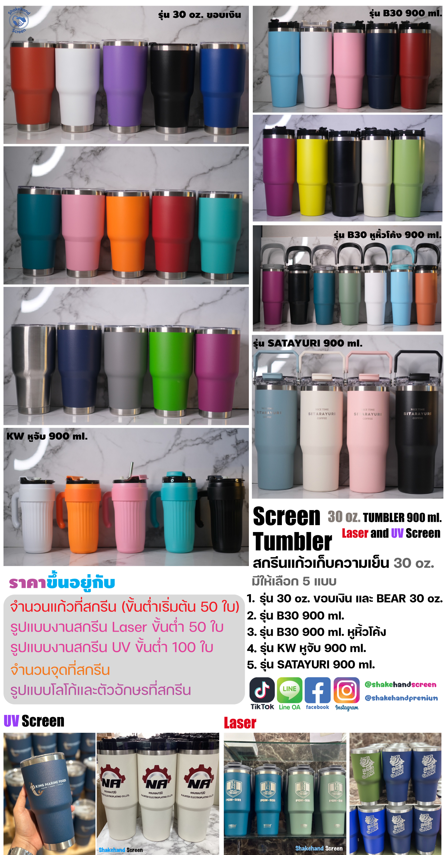 สกรีนแก้ว YETI