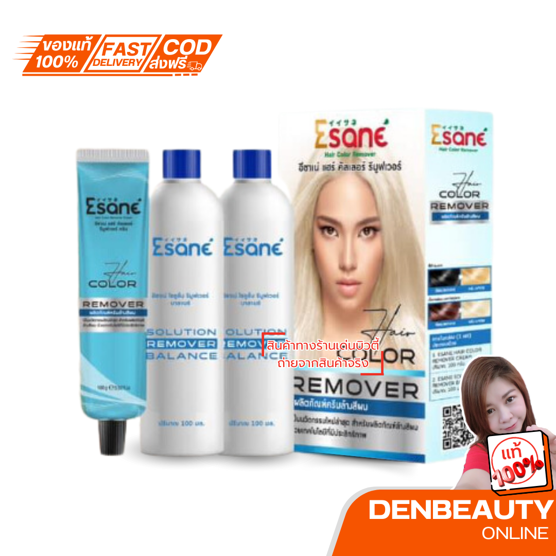 ล้างสีผม ลอกสีดำ ลอกสีน้ำตาลเข้ม Esane hair color remover อีซาเน่ แฮร์ คัลเลอร์ รีมูฟเวอร์