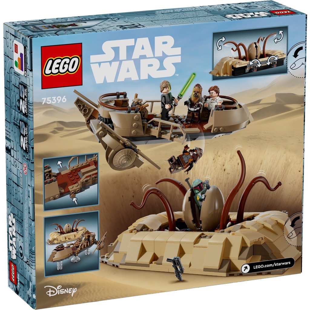 เลโก้ LEGO Star Wars 75396 Desert Skiff & Sarlacc Pit