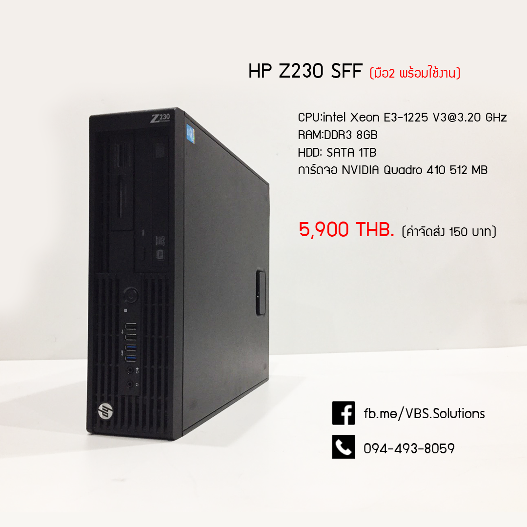 hp Z230 SFF มือ 2 พร้อมใช้งาน