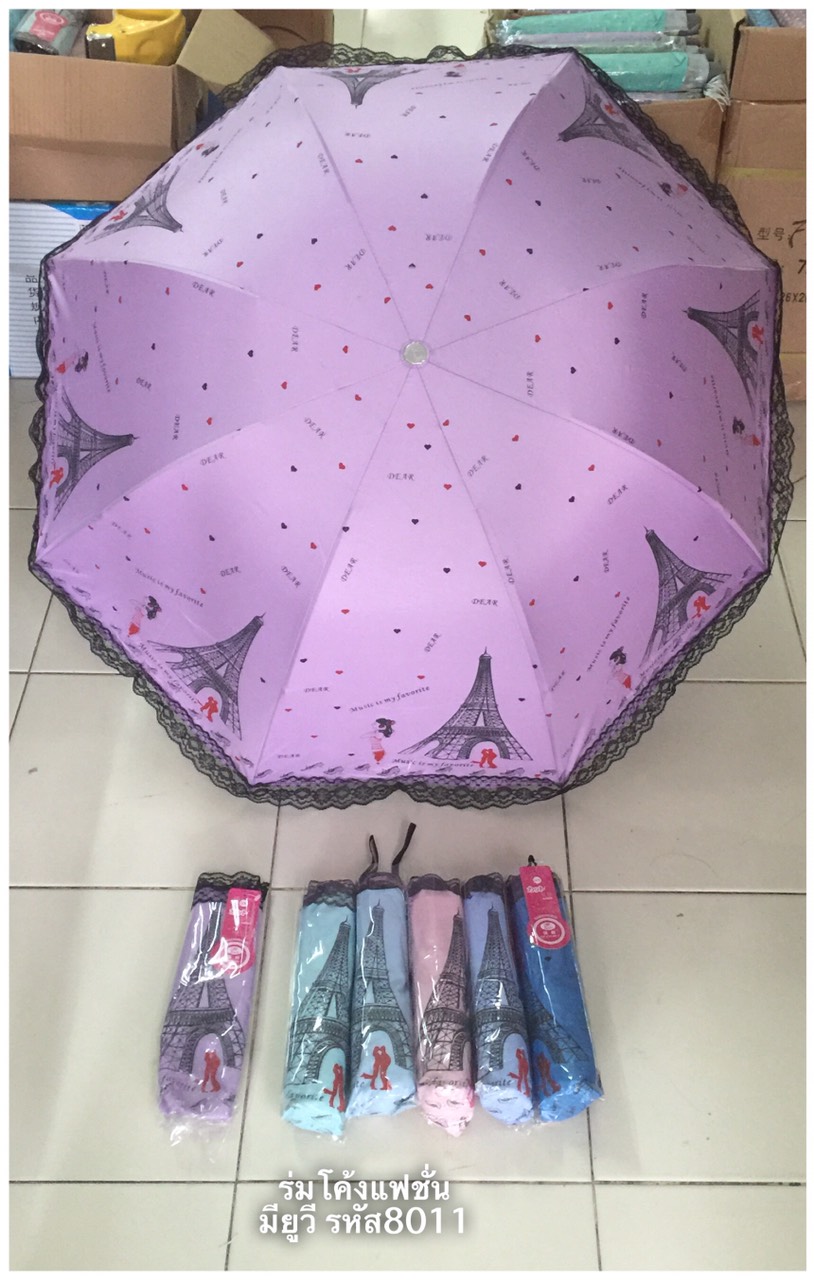 ร่มโค้งแฟชั่นมีระบาย รหัส8011