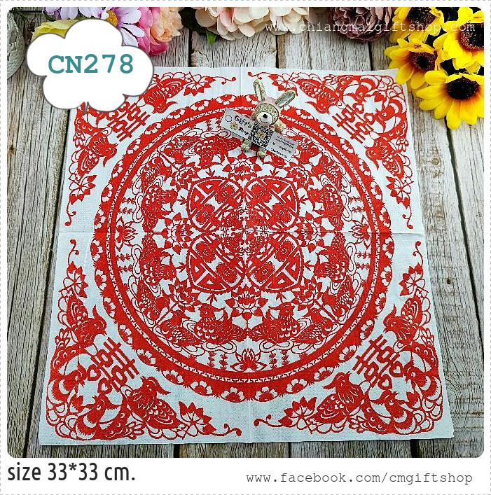 กระดาษแนปกิ้น, ลายจีน, ลายลูกไม้แบบจีน, ลายศิลปะแบบจีน, ลายสีแดงขาว, ลายคำอวยพรภาษาจีน, ลายตรุษจีน, ลายแนวจีน, พื้นหลังสีขาว, ลายเทศกาล