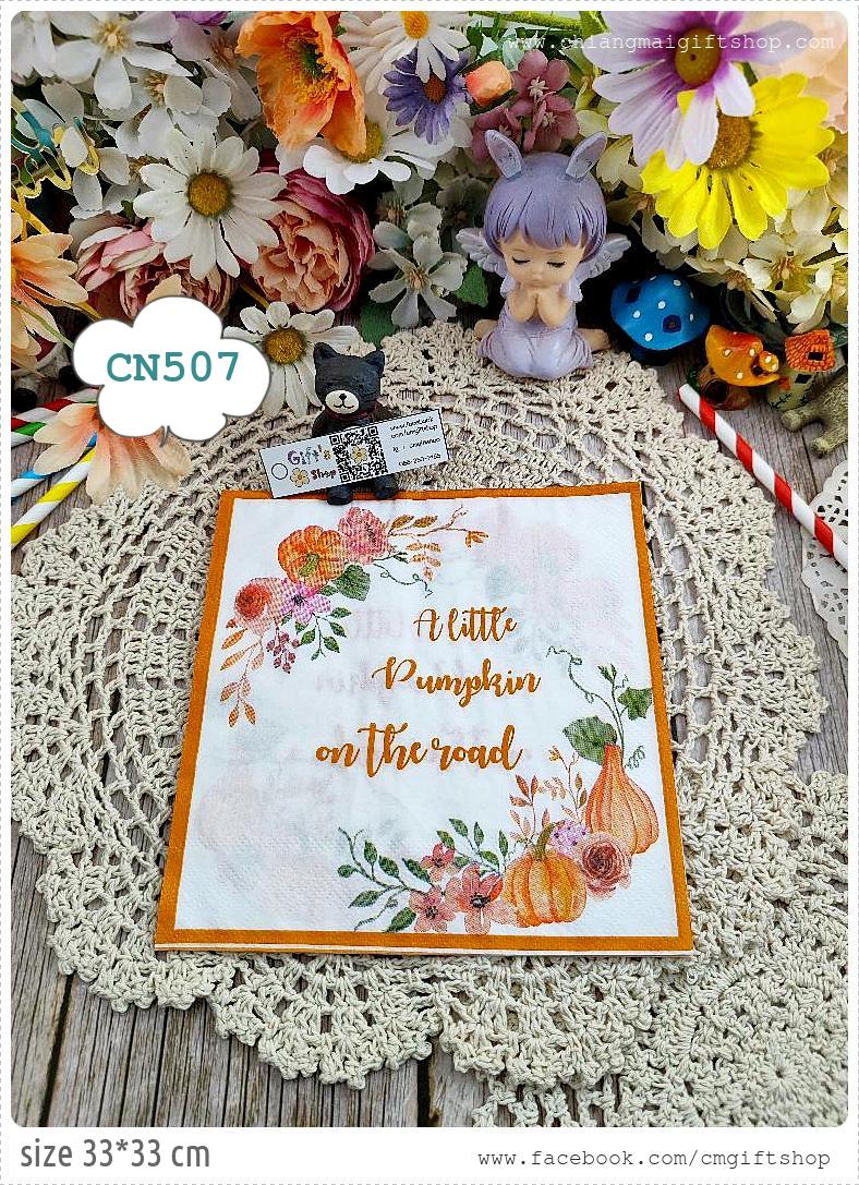 กระดาษแนปกิ้น, ลายฟักทอง, ลายฟักทองกับดอกไม้, ลายวันขอบคุณพระเจ้า, ลายตัวอักษรภาษาอังกฤษคำว่าA little pumpkin on the road, ลายภาพวาดสีน้ำลายฟักทอง, ลายเทศกาล, พื้นหลังสีขาว, ลายช่อดอกไม้