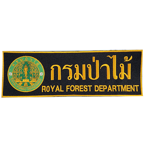 ป้าย"ตรากรมป่าไม้ใหม่"Royal Forest Department-ตีนตุ๊กแก /(11x3.5นิ้ว)