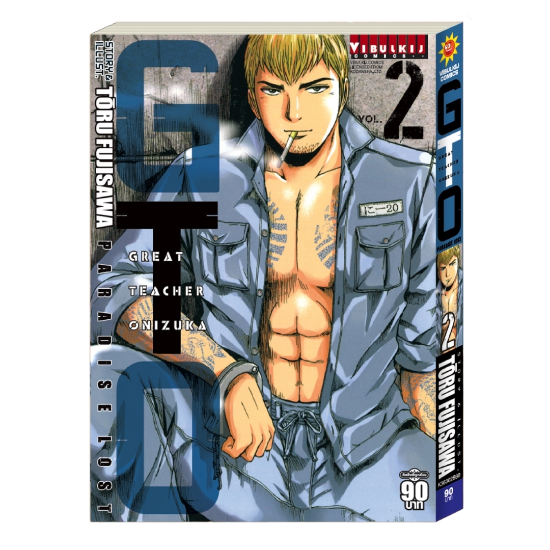 GTO PARADISE LOST เล่ม 2