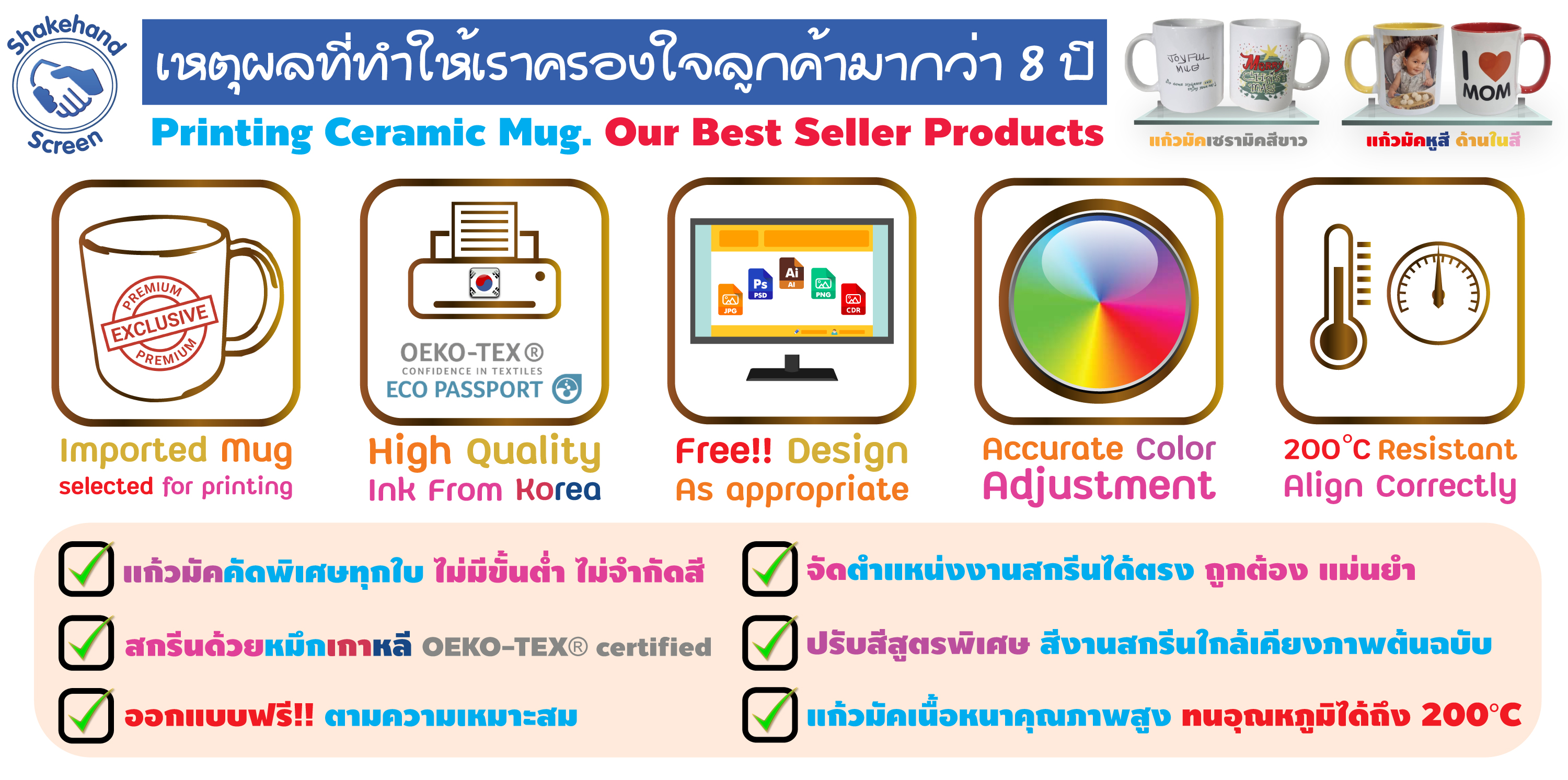 สกรีนแก้วเซรามิค