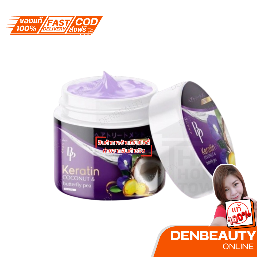 บีพีเคราติน BP Keratin เคราติน 250 g.