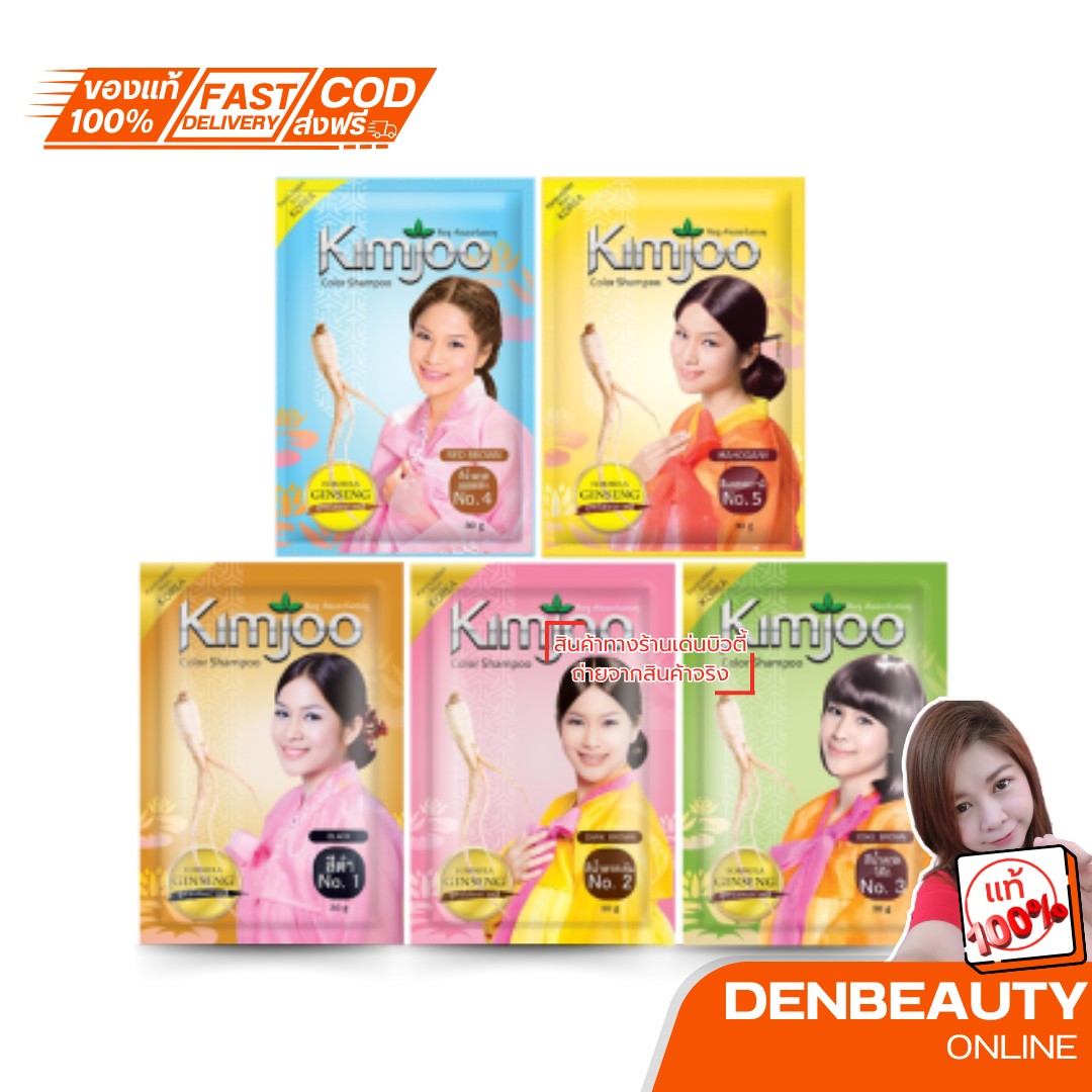 Kimjoo color shampoo คิมจู แชมพู ปิดผมขาว สูตรเกาหลี 30 กรัม