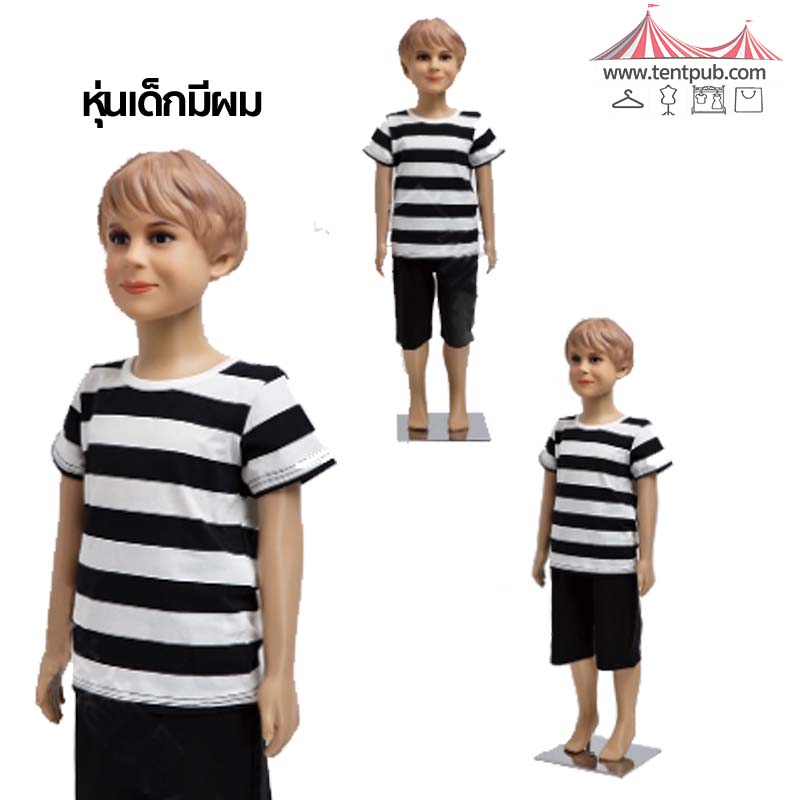 หุ่นโชว์ เด็กมีผม ชาย 110ซม.