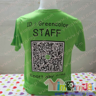 เสื้อสตาฟงานกีฬาสี