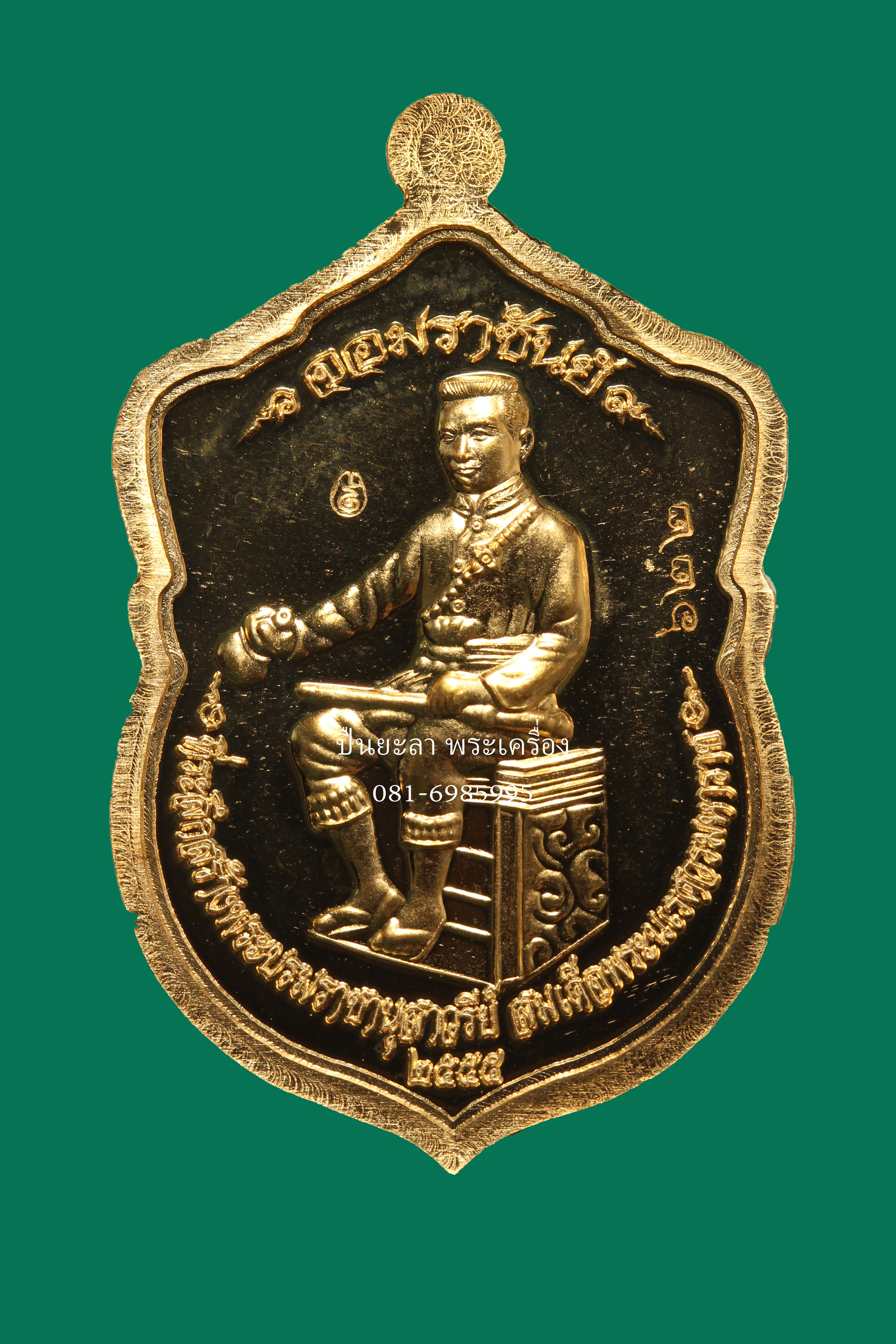 เหรียญปั้ม พระพุทธชินราช หลัง พระสมเด็จพะนเรศวรมหาราช รุ่นจอมราชันย์ ปี55 ตอกโค้ด และหมายเลข สภาพสวย เนื้อทองทิพย์