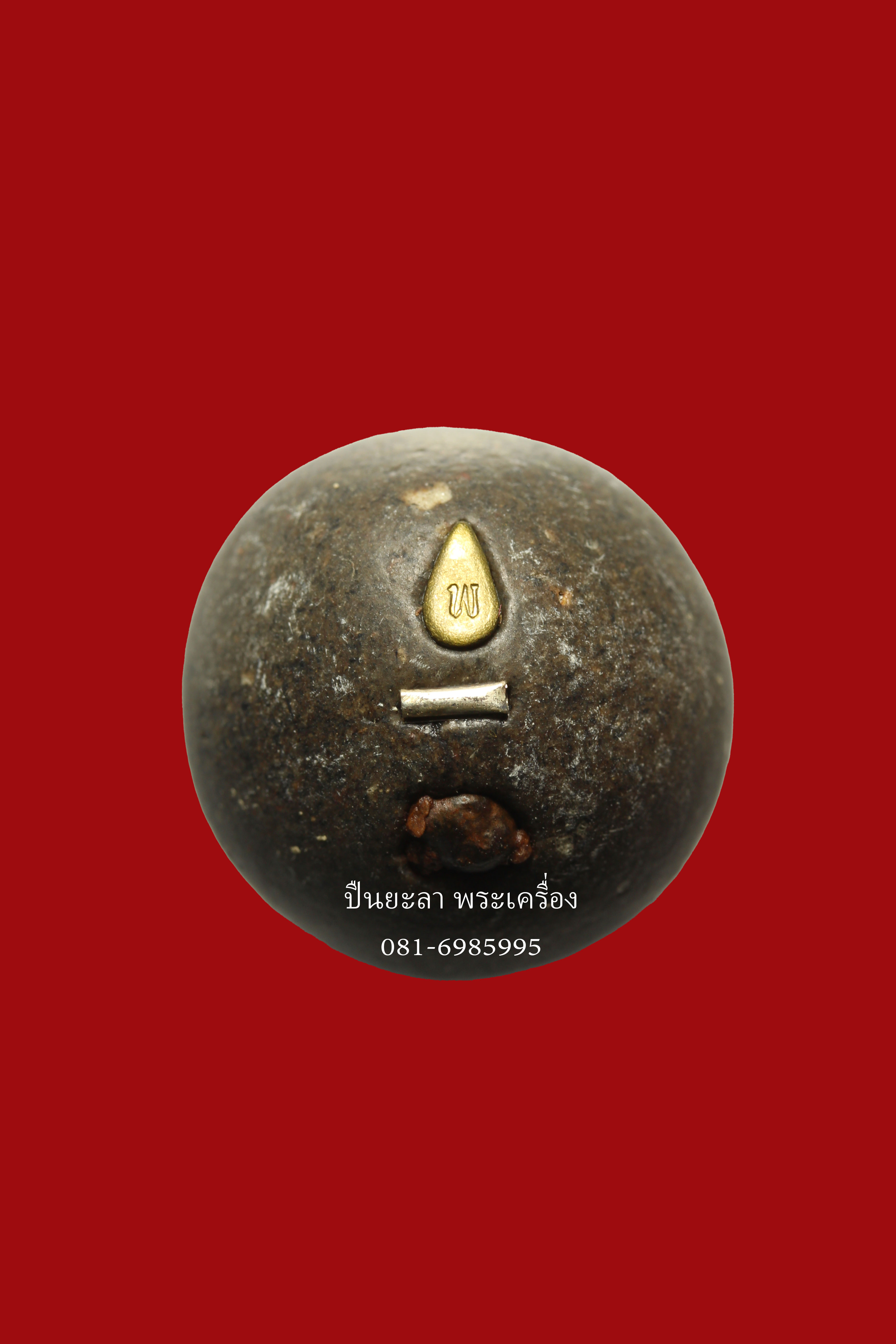 ลูกอมมหาว่าน 310 ชนิด ตะกรุดเงิน พ่อท่านพรหม วัดพลานุภาพ จ.ปัตตานี รุ่น บามีพรหม ปี 2554 ขนาด 2 ซม..