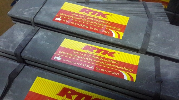 หินละเอียด RTK 8" (ก้อน)