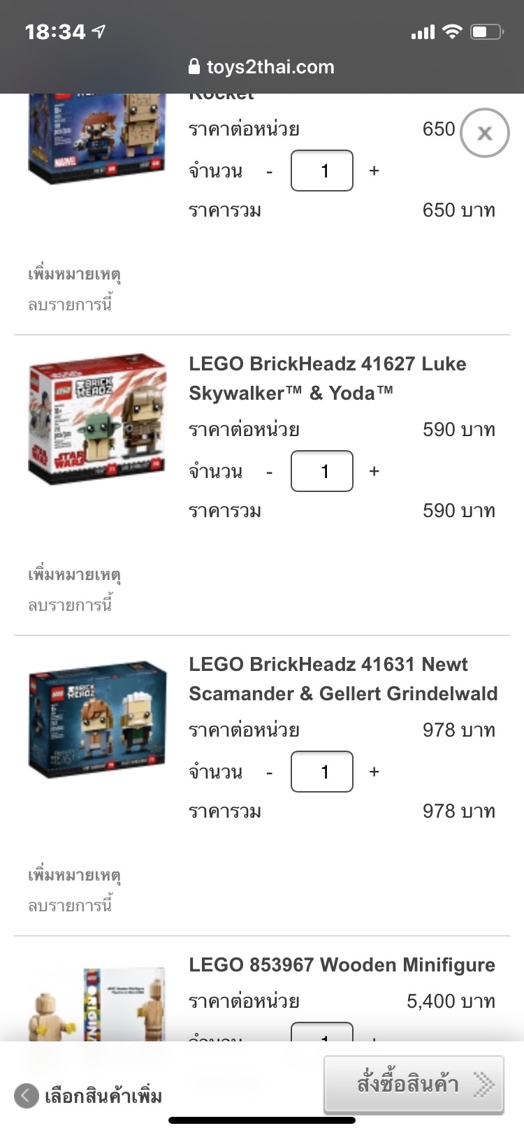 LEGO 25 รายการคุณ BeeBee