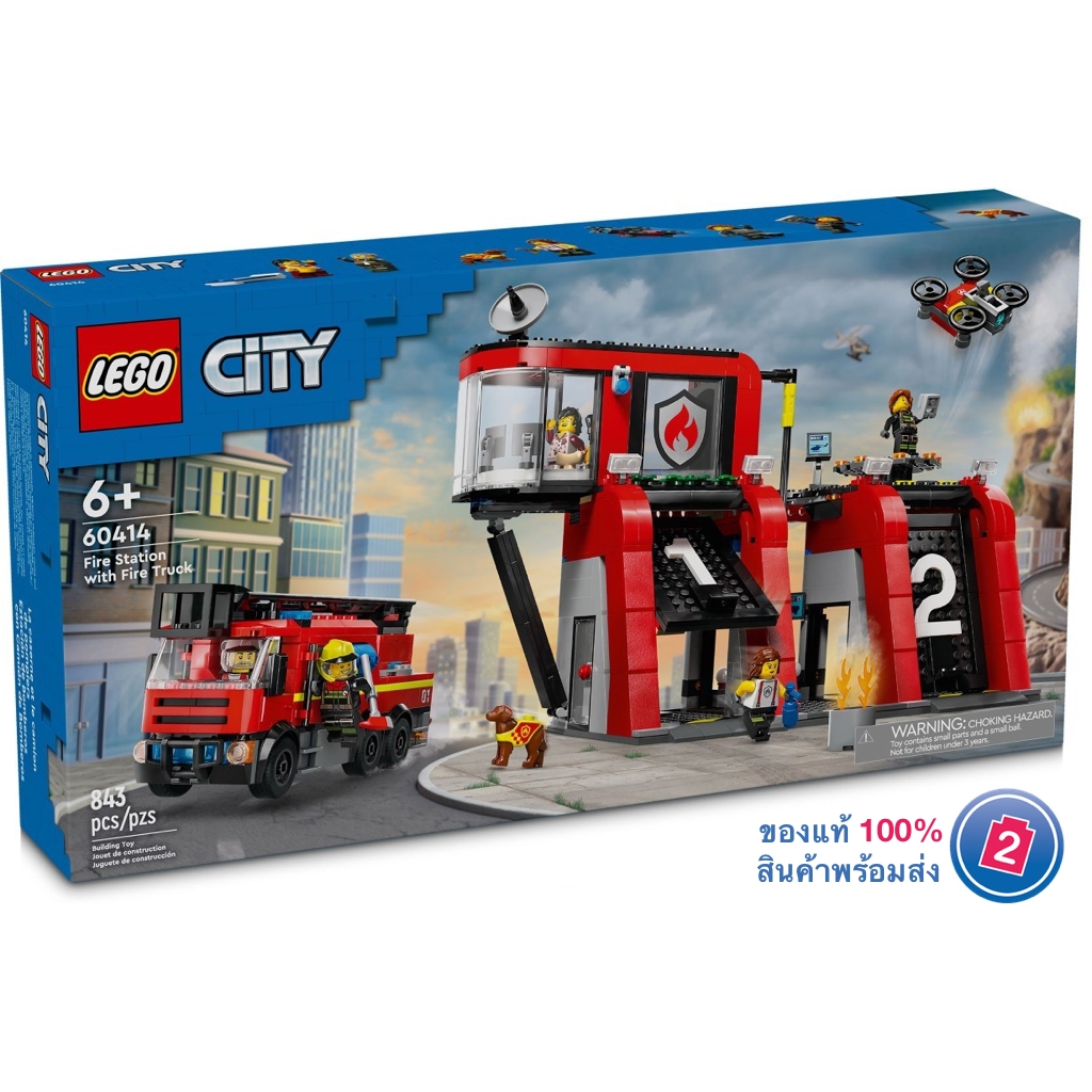 เลโก้ LEGO City 60414 Fire Station with Fire Truck