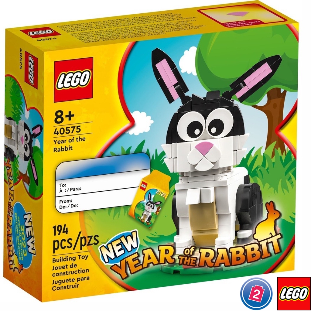 เลโก้ LEGO Exclusives 40575 Year of the Rabbit