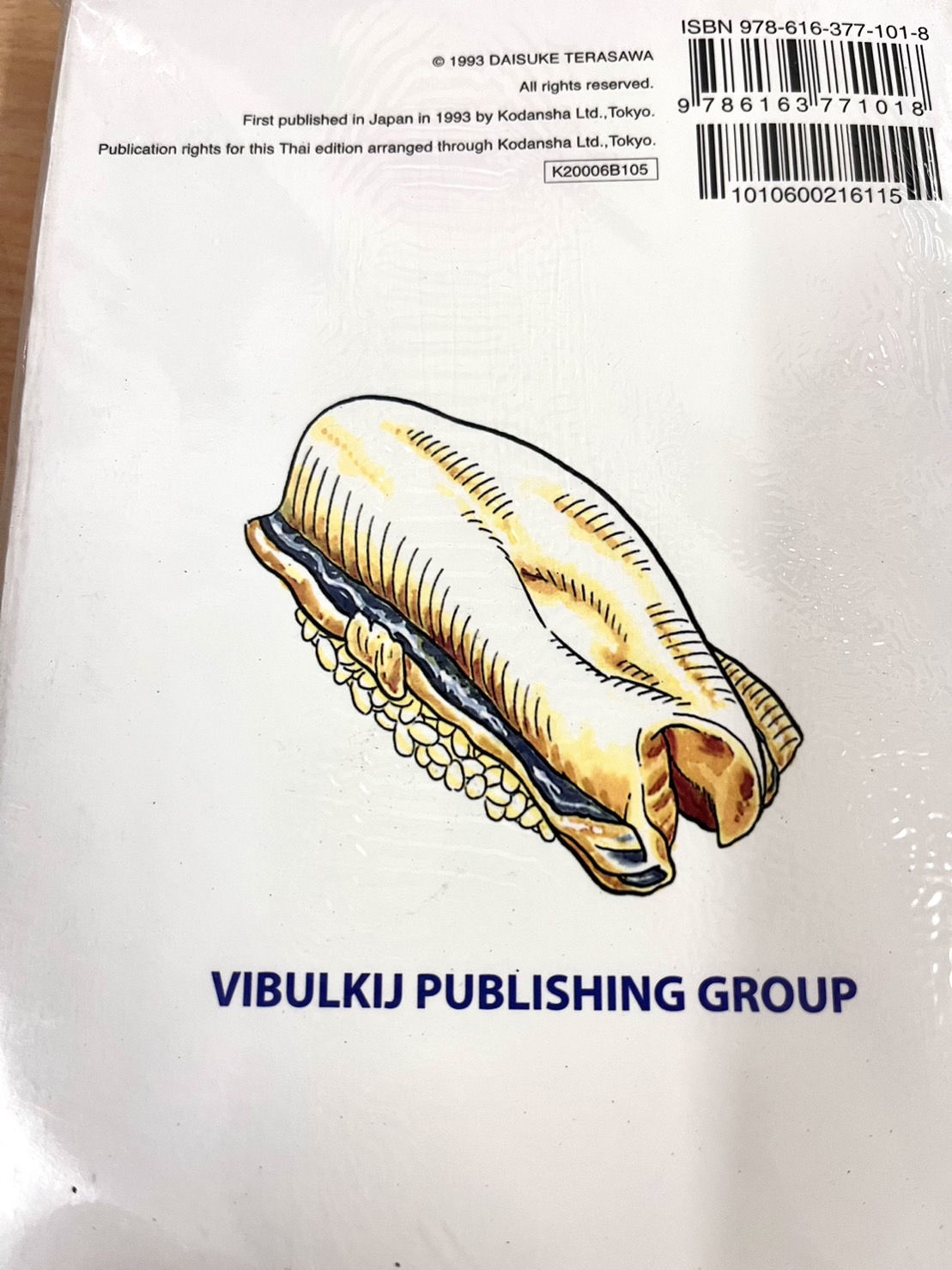 ไอ้หนูซูชิ 6