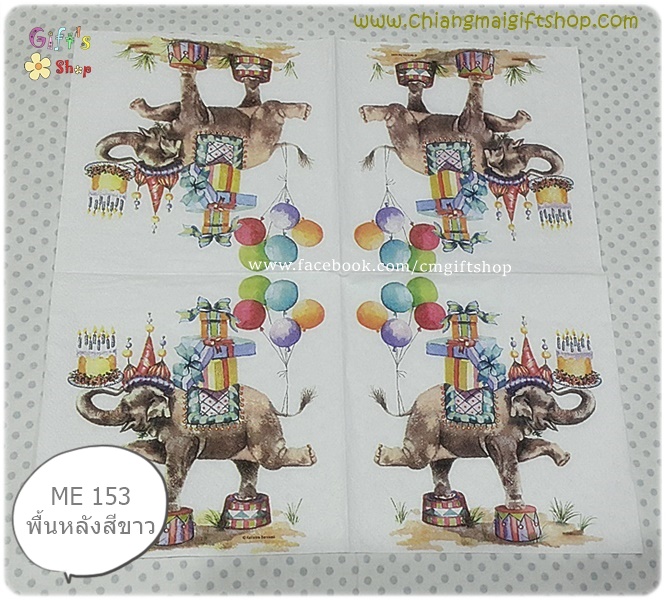 กระดาษแนปกิ้น ลายช้างลายช้างปาร์ตี้ อวยพรวันเกิด happy birthday ช้างถือเค้ก กล่องของขวัญ ลูกโป่งหลายสี บนพื้นดินสีน้ำตาล พื้นหลังสีขาว Jumbo birthday white