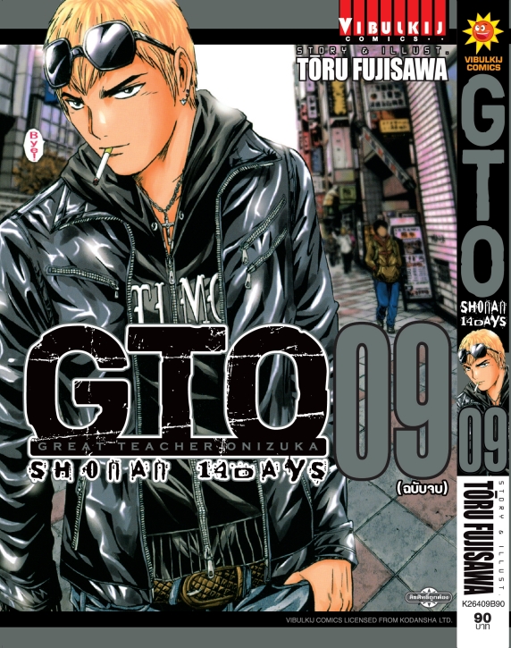 GTO Shonan 14 Days 9