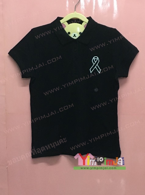 เสื้อยืด สีดำ แขนสั้น สกรีนตามสั่ง ไว้อาลัย