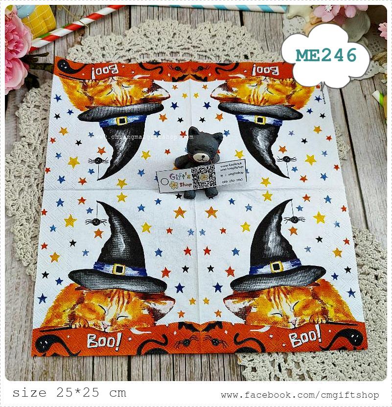 กระดาษแนปกิ้นยุโรป, ขนาด25*25ซม., ลายแมวแม่มด, ลายแมว, ลายแม่มด, ลายแมวส้ม, ลายแมวฮาโลวีน, ลายฮาโลวีน, ลายเทศกาล, ลายดาว, ลายแมงมุม, พื้นหลังสีขาว, น่ารักมาก