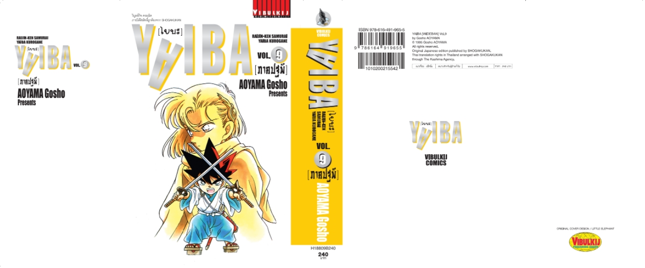 ไยบะ special 9 กระดาษถนอมสายตา