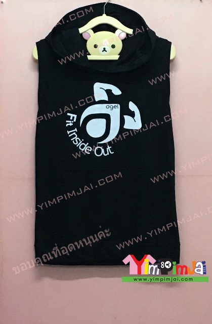 เสื้อฮู้ด สีดำ แขนกุด หมวกดำ สกรีนตามสั่ง Fit Inside Out