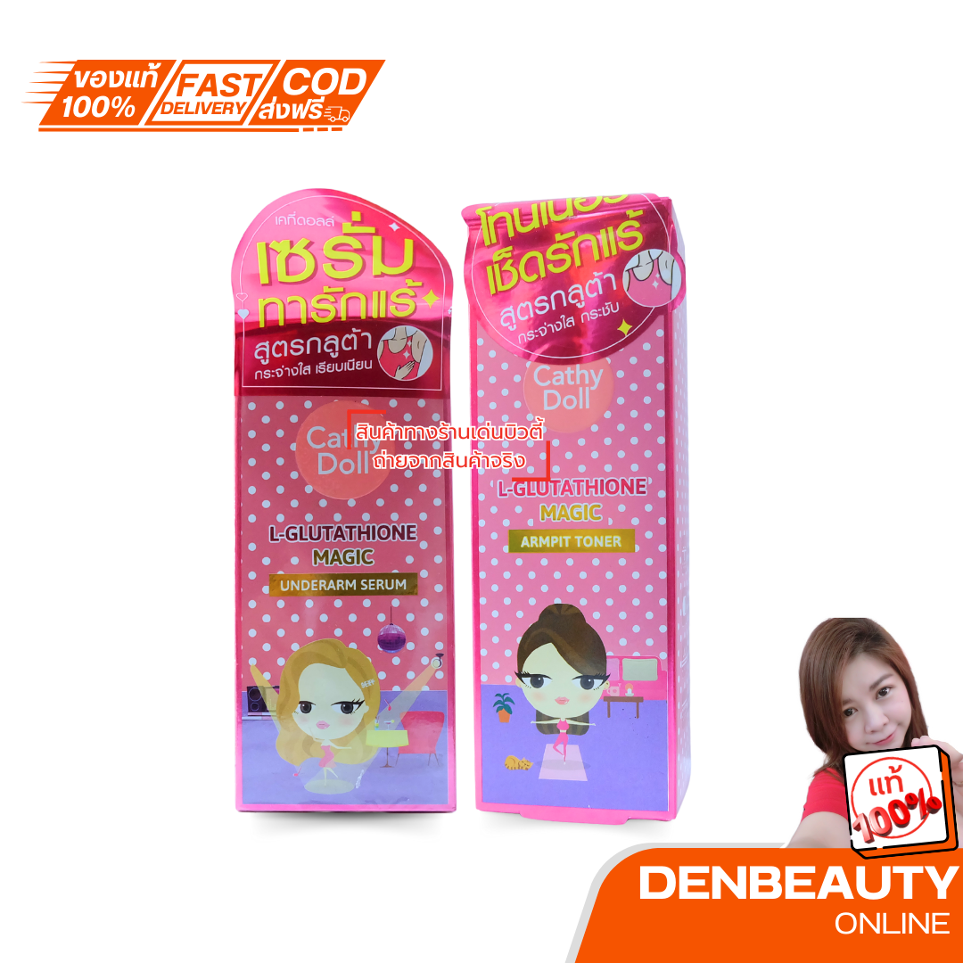 Cathy doll เคที่ดอลล์เซรั่มบำรุงรักแร้【สูตรแอลกลูต้าไธโอน】อ่อนโยน L-Glutathione Magic Underarm Serum 50g โทนเนอร์เช็ดรักเเร้