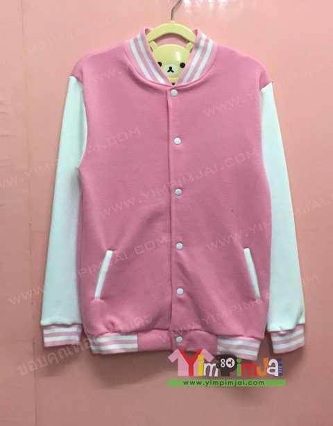 เสื้อกันหนาว เบสบอล สีชมพู แขนยาวขาว กระดุมขาว มีกระเป๋า สกรีนตามสั่ง เสื้อเปล่า