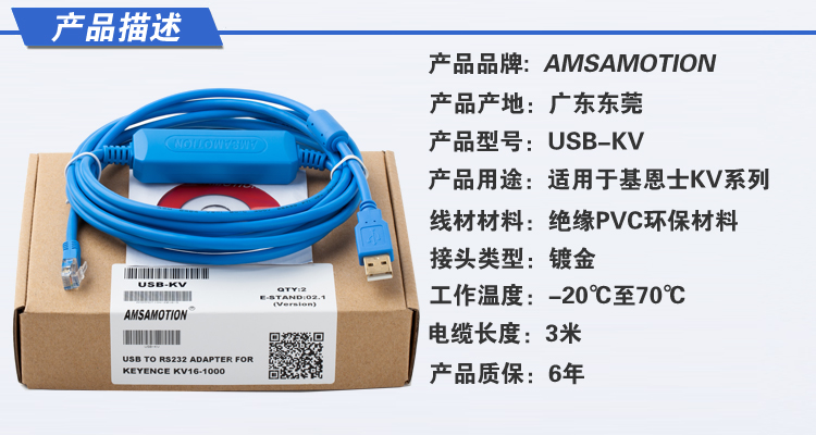 สาย Link PLC Keyence USB-KV