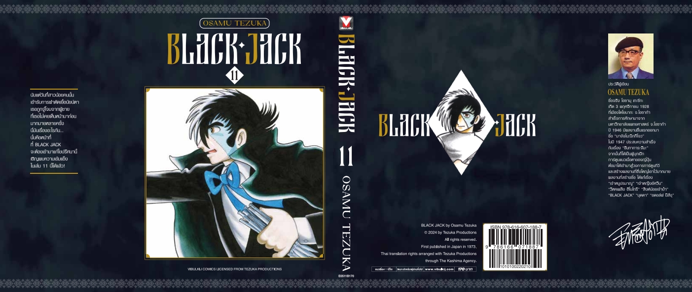 BLACK JACK 11