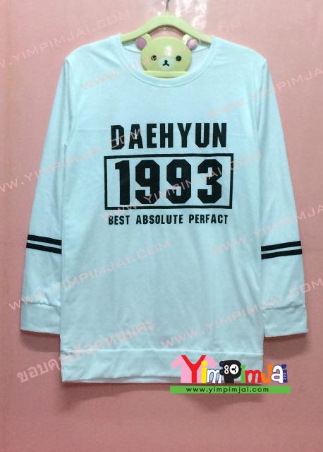 เสื้อยืด สีขาว แขนยาว สกรีนตามสั่ง DAEHYUN 1993 One Direction