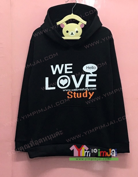 เสื้อฮู้ดสีดำ สกรีน we love study ของพรีเมี่ยมแจกลูกค้า