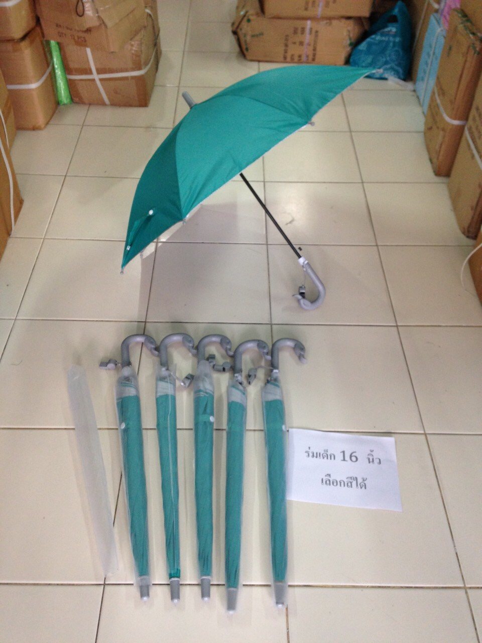 ร่มเด็ก 16 นิ้ว เลือกสีได้